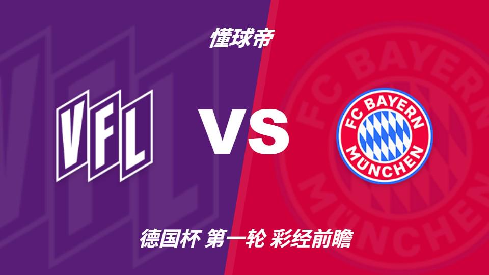Góc Nhìn ATQ: Nhận định kèo: Osnabruck vs Bayern Munich, dự Bayern thắng ít nhất 3 bàn